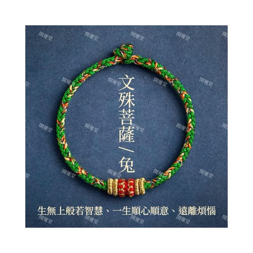 【開運堂】2026年手工編織繩手繩紫南宮過爐十二生肖守護神本命年紅繩編繩幸運手繩交換禮物