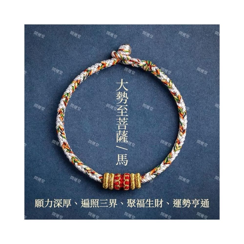 【開運堂】2026年手工編織繩手繩紫南宮過爐十二生肖守護神本命年紅繩編繩幸運手繩交換禮物