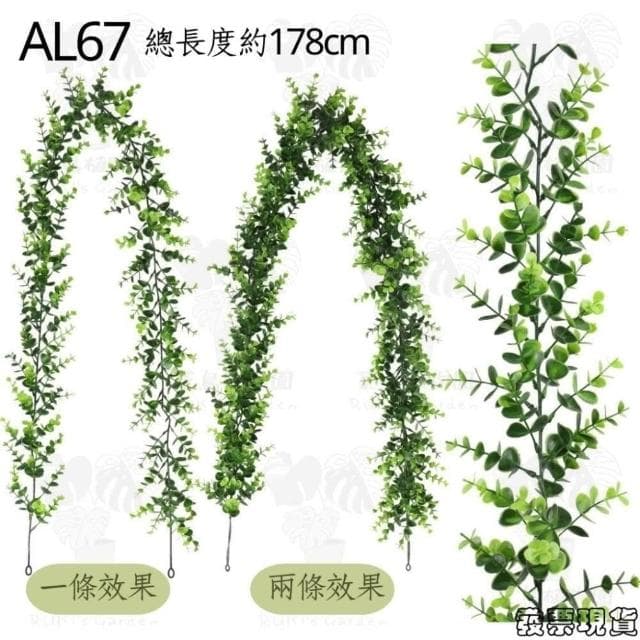 沐晨植物園|仿真藤蔓 仿真壁掛植物 假花藤 壁掛裝飾花藤 居家裝飾 室內盆栽 管道裝飾 牆壁佈置 綠植擺飾 尤加利壁掛
