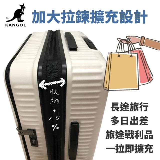 【KANGOL】前開式行李箱 可擴充行李箱 登機箱 靜音萬向輪 防爆拉鍊 海關密碼鎖 多功能 旅行箱 杯袋掛勾 2025