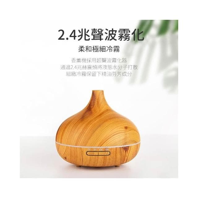 水氧機 超音波負離子水氧機 擴香機 香氛機 木質精油機 加濕器 薰香 水溶性精油 水氧機 香氛精油