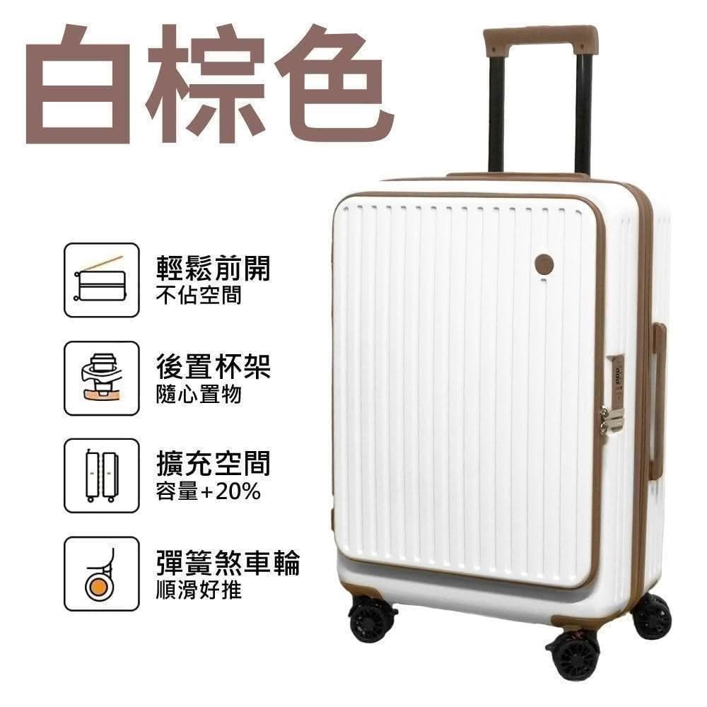 TOP TRIP 買一送三 前開式行李箱 登機箱 上開擴充 熱銷日韓 旅行箱 杯袋掛勾 彈簧煞車輪 杯架功能 十年保