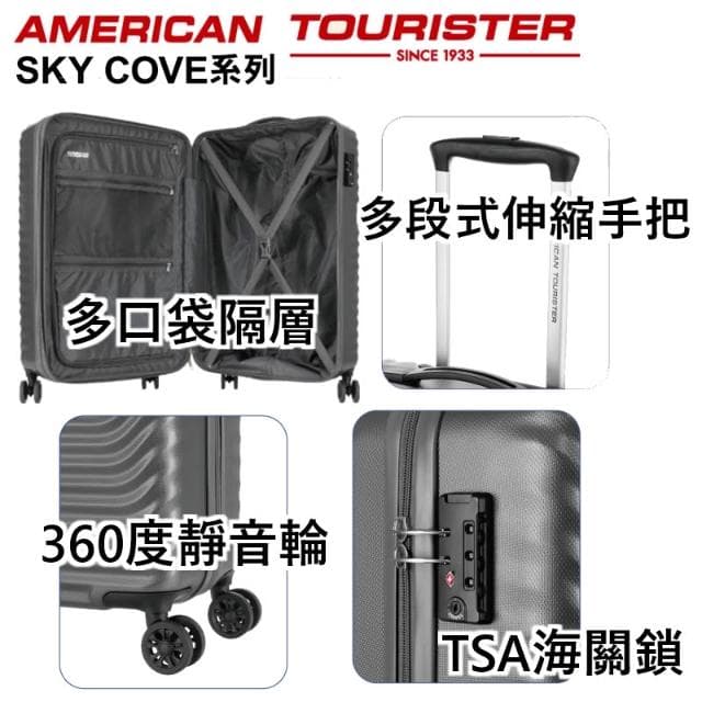 【AMERICAN TOURISTER 美國旅行者】美國旅行者行李箱 SKY COVE系列年度超值大+小雙件組(30吋+20吋),錯過必後悔  旅行箱 超高CP值 假期必備