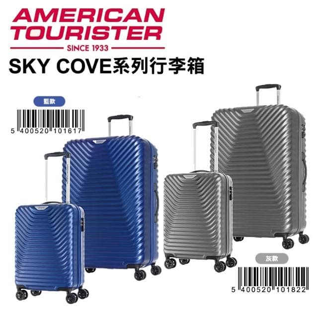 【AMERICAN TOURISTER 美國旅行者】美國旅行者行李箱 SKY COVE系列年度超值大+小雙件組(30吋+20吋),錯過必後悔  旅行箱 超高CP值 假期必備
