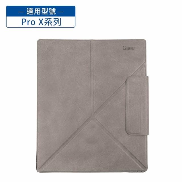 【HyRead】Gaze Pro X系列 10.3吋 側翻軟膠殼-雅灰色/香芋紫/英倫灰