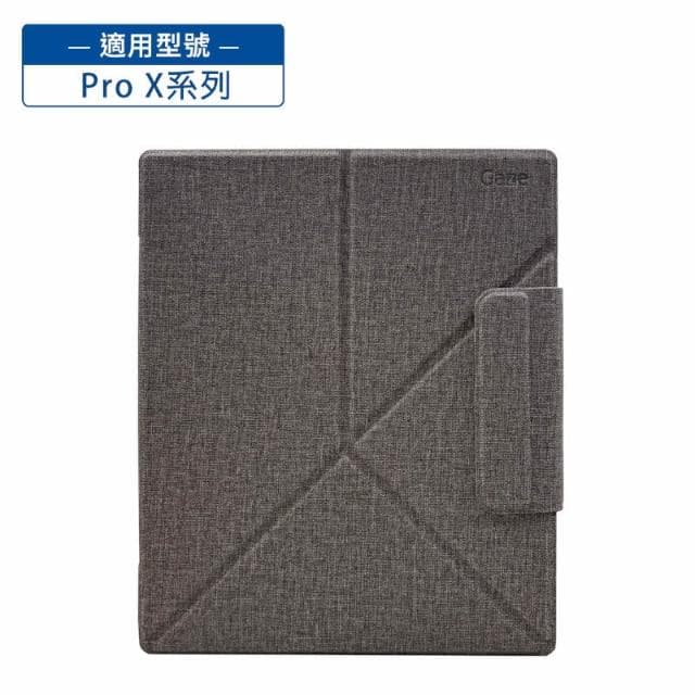 【HyRead】Gaze Pro X系列 10.3吋 側翻軟膠殼-雅灰色/香芋紫/英倫灰