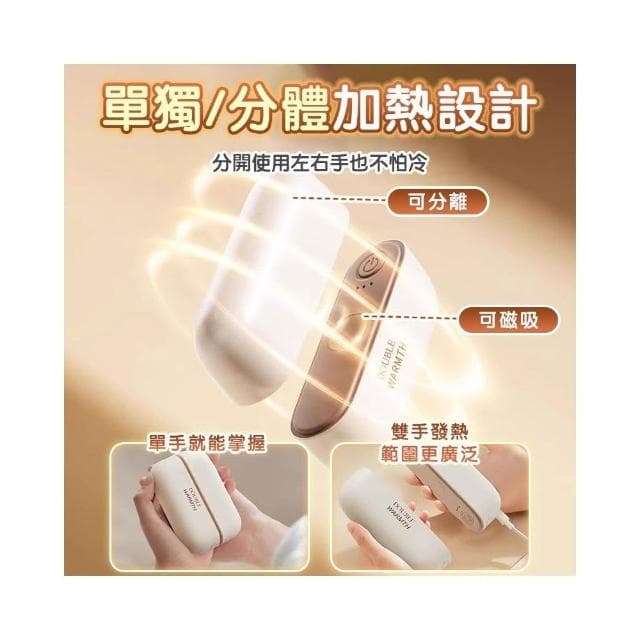 最新二合一👍磁吸暖手寶 現貨秒發🚀恆溫暖手寶 暖手寶 暖手器 暖暖包 暖手 暖腳 暖宮 三檔鎖溫 防寒用品 暖手袋