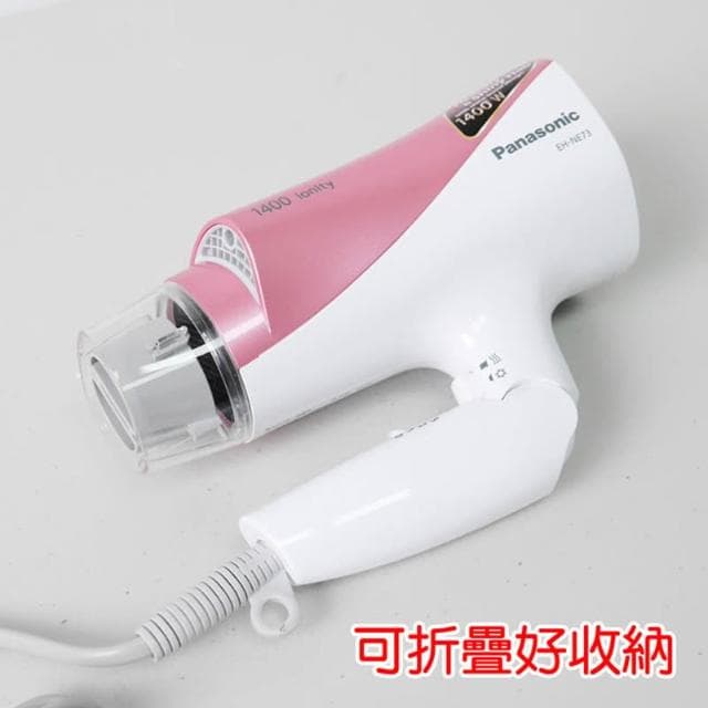 【Panasonic 國際牌】EH-NE73-P 雙負離子保濕吹風機