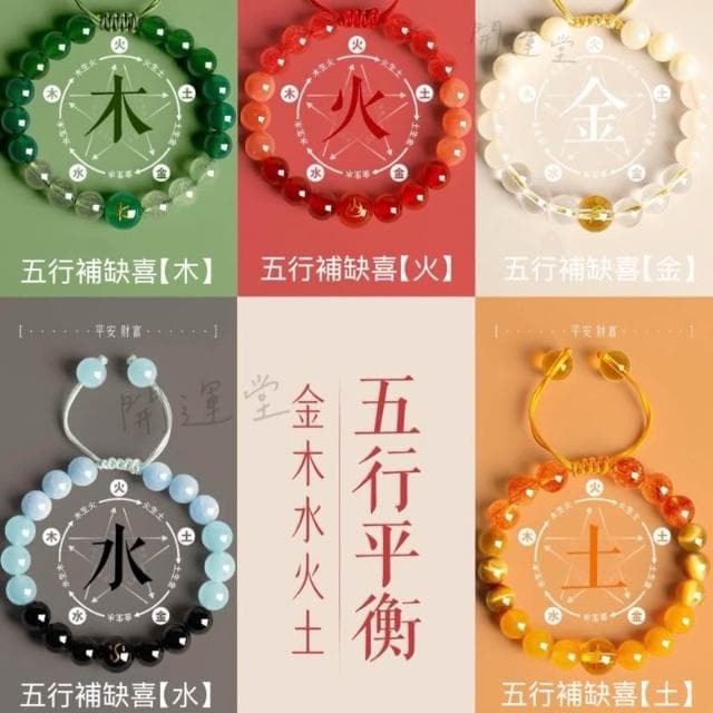【開運堂】五行補金水瑪瑙水晶手鍊女木水火土手串天然水晶手鍊手串招財手鍊防小人手招桃花禮物
