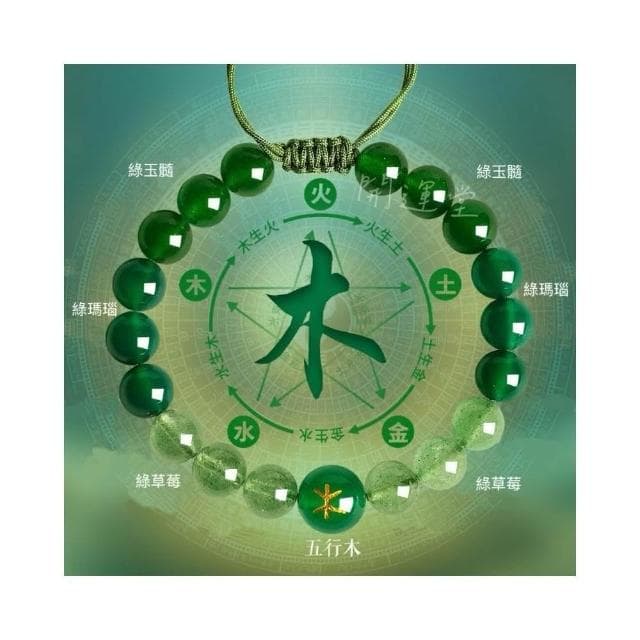 【開運堂】五行補金水瑪瑙水晶手鍊女木水火土手串天然水晶手鍊手串招財手鍊防小人手招桃花禮物