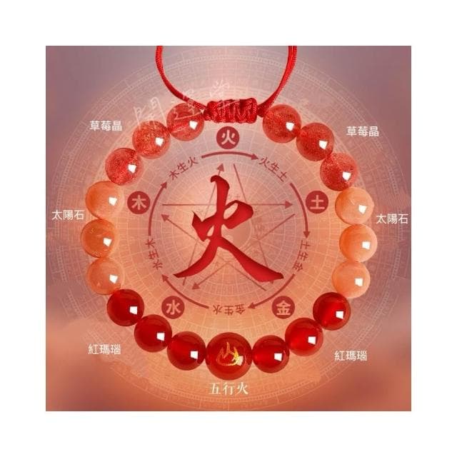 【開運堂】五行補金水瑪瑙水晶手鍊女木水火土手串天然水晶手鍊手串招財手鍊防小人手招桃花禮物