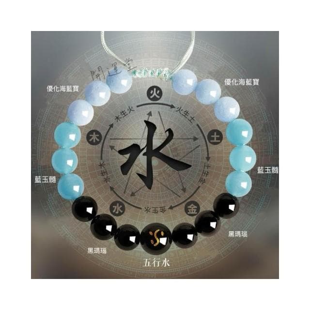 【開運堂】五行補金水瑪瑙水晶手鍊女木水火土手串天然水晶手鍊手串招財手鍊防小人手招桃花禮物
