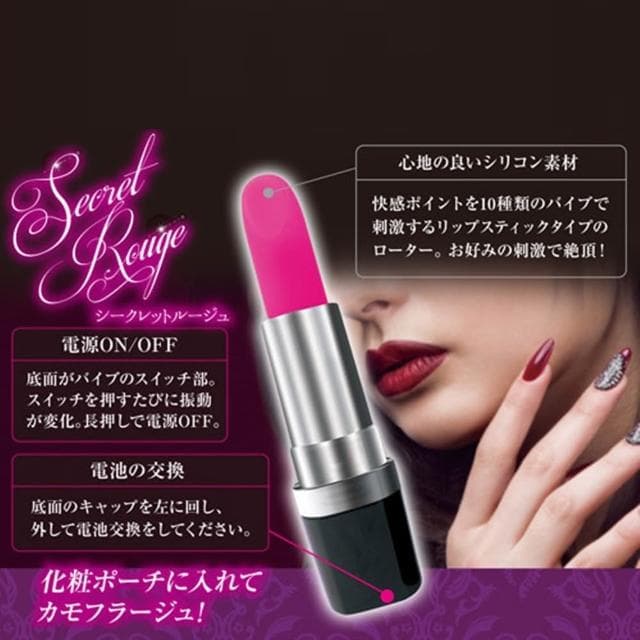 日本原裝進口 化妝包裡的小祕密 隱密口紅造型 10段變頻震動無線跳蛋 靜音 生日禮物 交換禮物 送禮 女性情趣用品