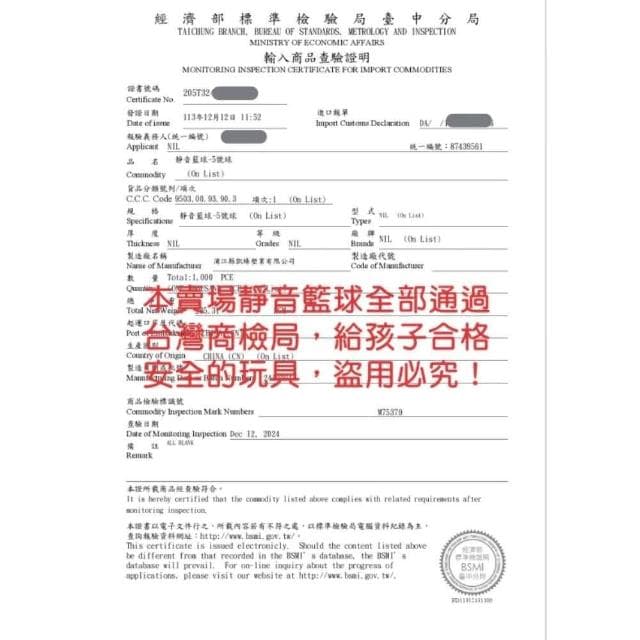 台中出貨🔥不掉渣靜音球 布套款 靜音籃球 不掉渣高彈力無聲 靜音籃球 生日禮物 交換禮物 拍拍球 無聲籃球 籃球框