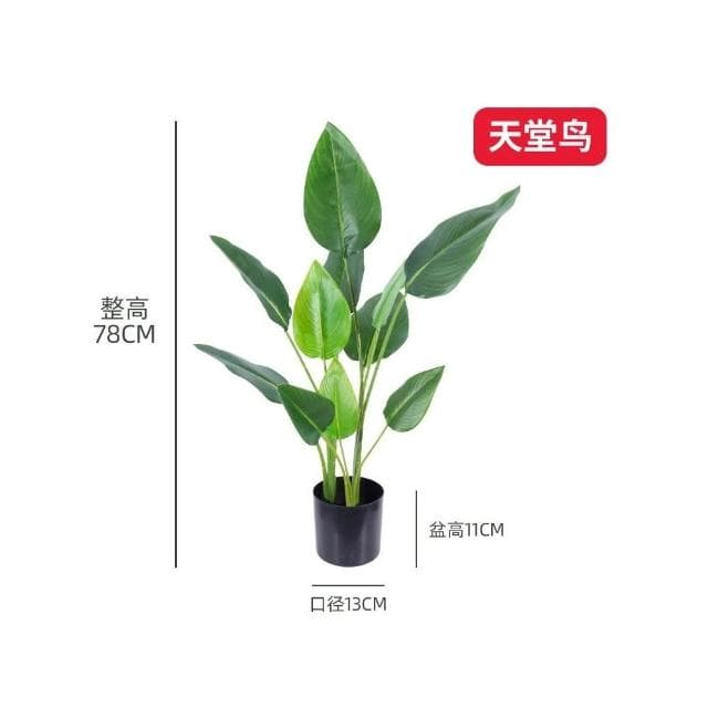 樹 龜背葉 琴葉榕 大型北歐ins風旅人蕉天堂鳥客廳落地假盆栽景植物擺件樹