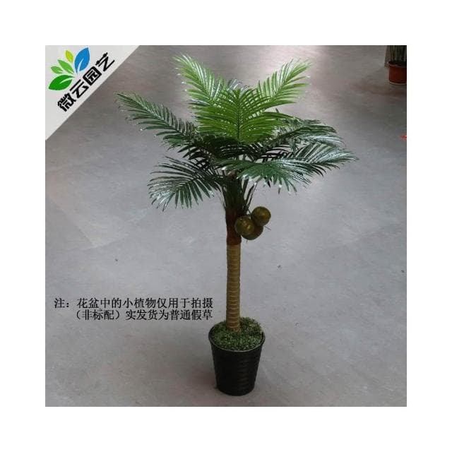 仿真綠植  龜背葉 琴葉榕 芭蕉樹仿真植物盆栽客廳假樹塑料大型裝飾椰子綠植仿真樹落地盆景