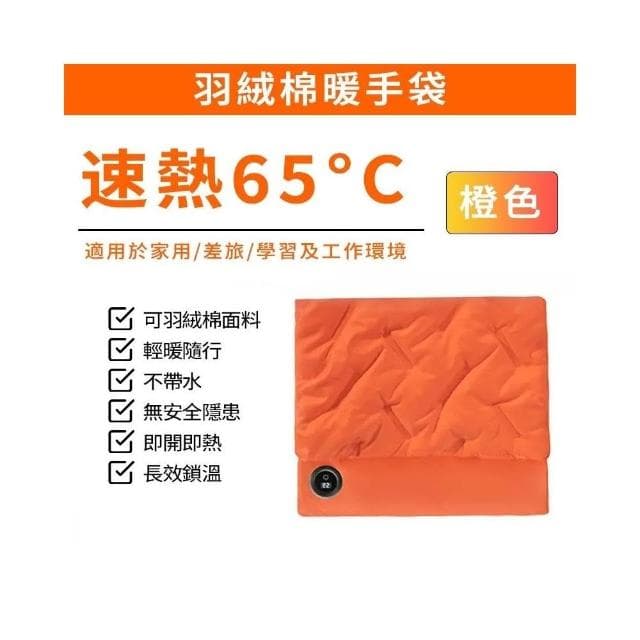 熱賣  石墨烯發熱暖手袋 三檔調節 羽絨暖手袋 暖手寶 護膝暖宮 暖手暖肚暖足袋 暖暖袋 防寒熱敷袋 暖手毯 無水暖手袋