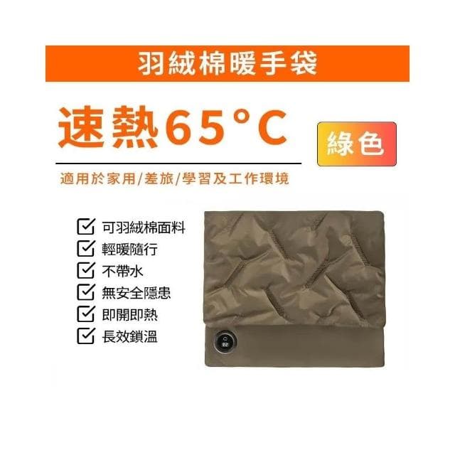 熱賣  石墨烯發熱暖手袋 三檔調節 羽絨暖手袋 暖手寶 護膝暖宮 暖手暖肚暖足袋 暖暖袋 防寒熱敷袋 暖手毯 無水暖手袋