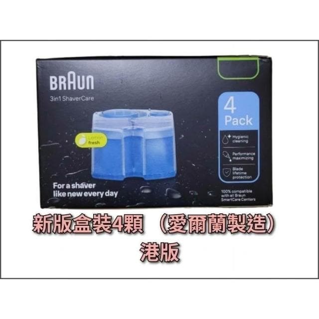 【BRAUN 百靈】德國 百靈 BRAUN 電鬍刀 刮鬍刀 清潔液 清潔劑 清潔匣 匣式 CCR 170ml 4顆 原廠 盒裝