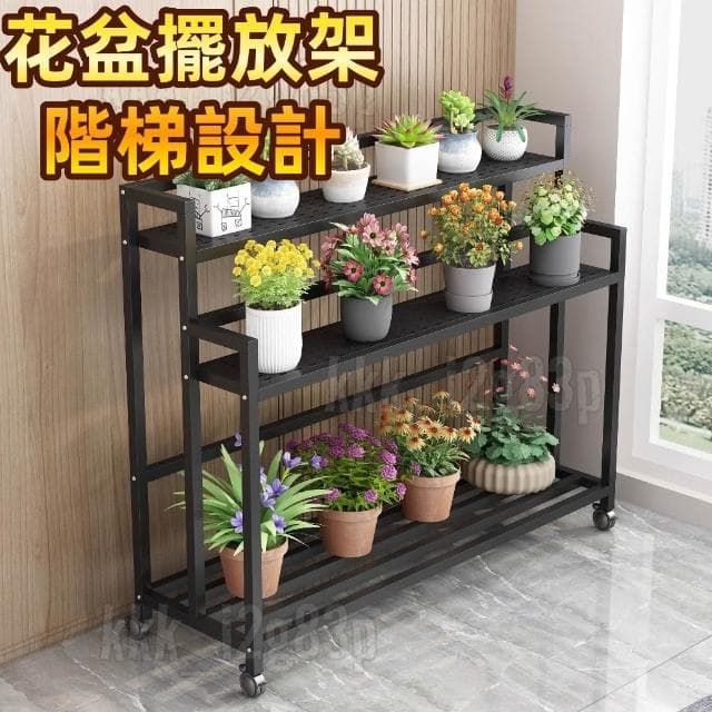 陽台鐵藝花架 可移動帶輪子花盆架 加高大花盆擺放架 兩層多層花架 盆栽架 多肉花架 植物架 室內花架