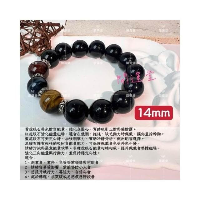 🔥爆款三色虎眼石黑曜石手鍊彩眼黑耀石手鍊黃紅藍虎眼石手串天然水晶飾品男手串情侶