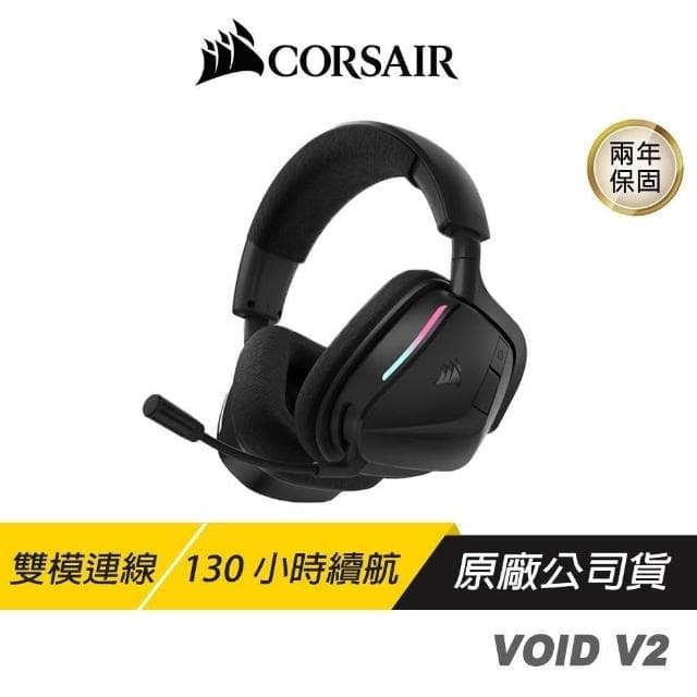 【CORSAIR 海盜船】CORSAIR 海盜船 VOID V2 無線電競耳機 雙模連線 沉浸式音效 無線耳機 藍芽耳機 電競耳機 電腦耳機