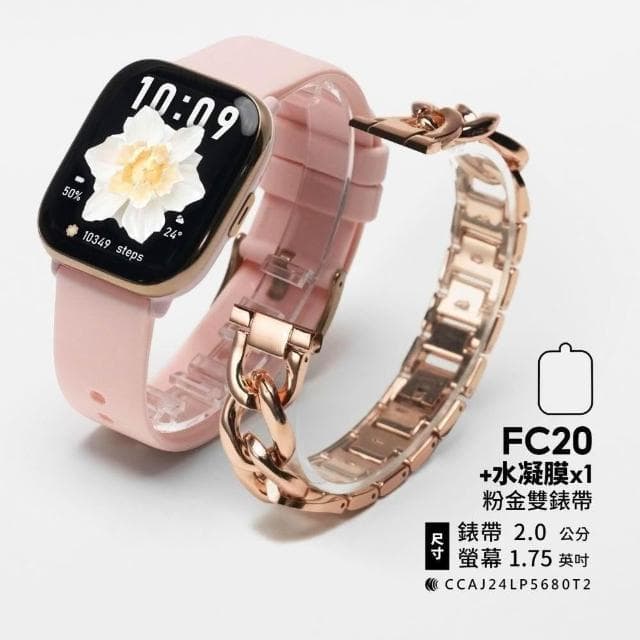 【FANGU 梵固】FC20 智慧型手錶【OLED mini款】 通話手錶 運動手錶 健康手錶 藍芽手錶 智慧手錶 智能手錶