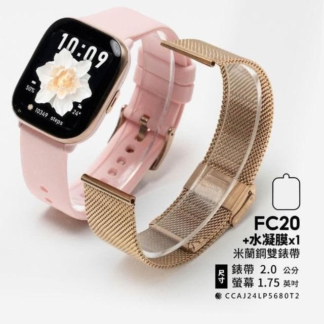 【FANGU 梵固】FC20 智慧型手錶【OLED mini款】 通話手錶 運動手錶 健康手錶 藍芽手錶 智慧手錶 智能手錶