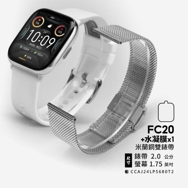 【FANGU 梵固】FC20 智慧型手錶【OLED mini款】 通話手錶 運動手錶 健康手錶 藍芽手錶 智慧手錶 智能手錶