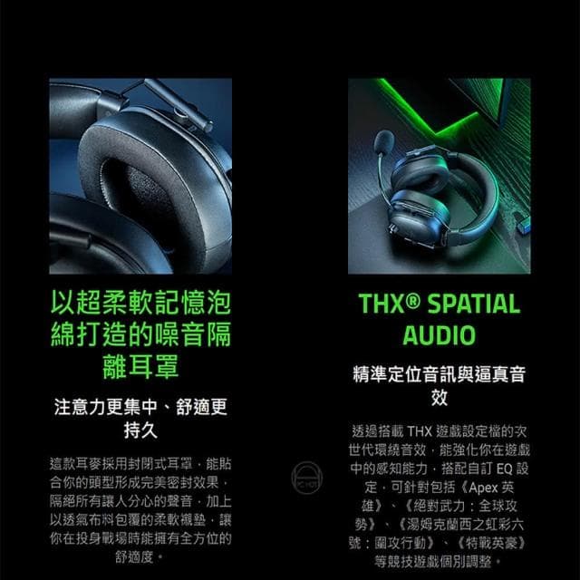 【Razer 雷蛇】BLACKSHARK V2 HYPERSPEED 黑鯊 黑色 無線耳機(藍牙耳機 三模耳機 主動降噪 耳麥 遊戲耳機)