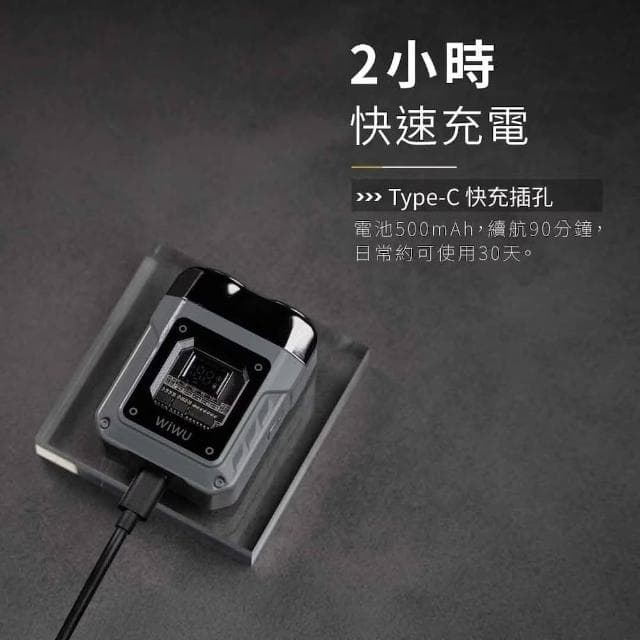 【WiWU】 WEiZ 官方旗艦店 Iron電動刮鬍刀禮盒 刮鬍刀 IPX7級防水性能 LED顯示電量 父親節禮物 情人節送禮