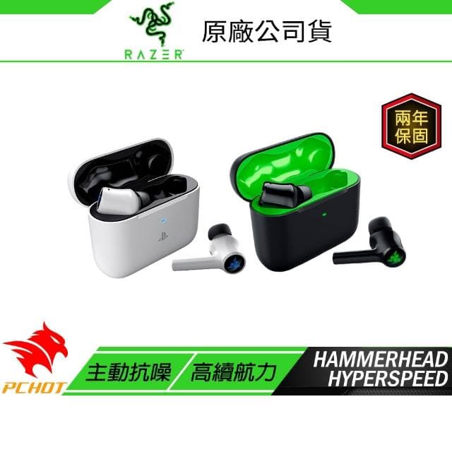 【Razer 雷蛇】Razer 雷蛇 Hammerhead HyperSpeed PS5 XBOX 戰錘狂鯊 藍牙耳機 主動降噪 真無線耳機