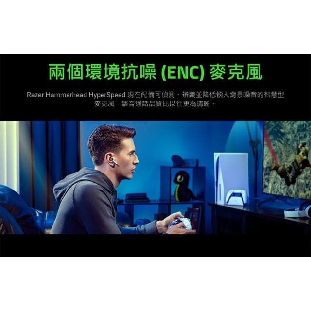 【Razer 雷蛇】Razer 雷蛇 Hammerhead HyperSpeed 戰錘狂鯊 藍牙耳機 降噪耳機 無線耳機 電競耳機 雷蛇耳機