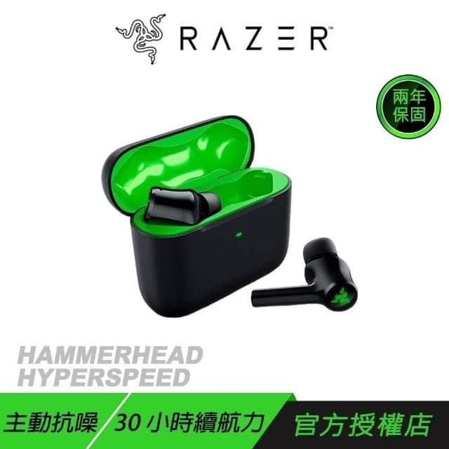 【Razer 雷蛇】Razer 雷蛇 Hammerhead HyperSpeed 戰錘狂鯊 藍牙耳機 降噪耳機 無線耳機 電競耳機 雷蛇耳機