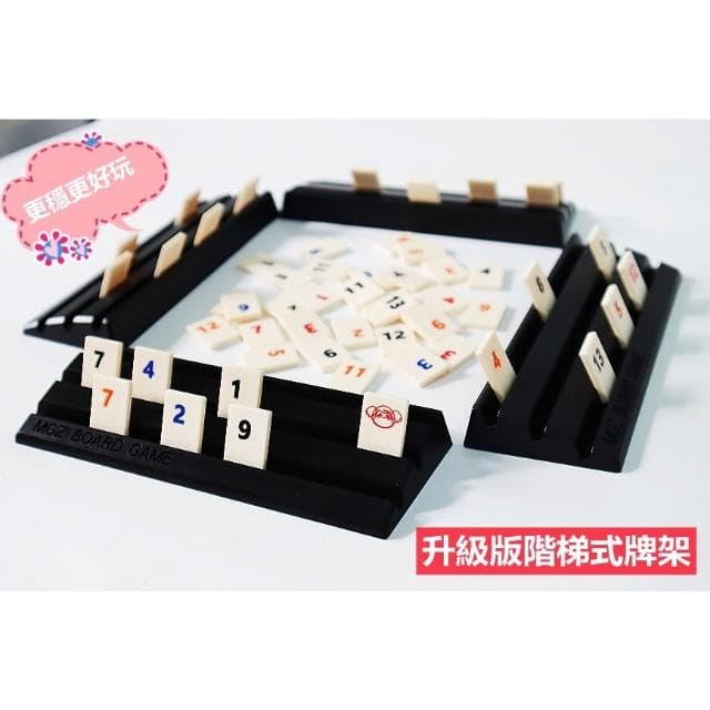 桌遊 拉密 色列麻將 數字遊戲 XXL特大字版 正版桌遊  拉密 桌遊 聖誕禮物 交換禮物