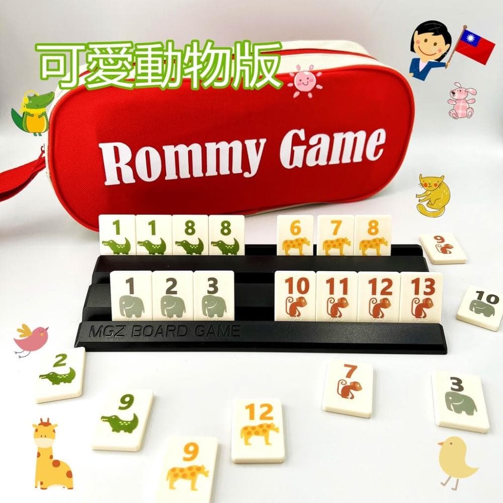 桌遊 拉密 色列麻將 數字遊戲 XXL特大字版 正版桌遊  拉密 桌遊 聖誕禮物 交換禮物