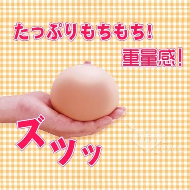 可愛小玩具 日本進口 仿女孩MM乳房 手感超真實 1入裝 可當滑鼠墊 紓壓 交換禮物 生日禮物 情趣用品