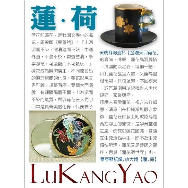 【鹿港窯】金箔畫荷香蓮花|退休生日新居禮物首選