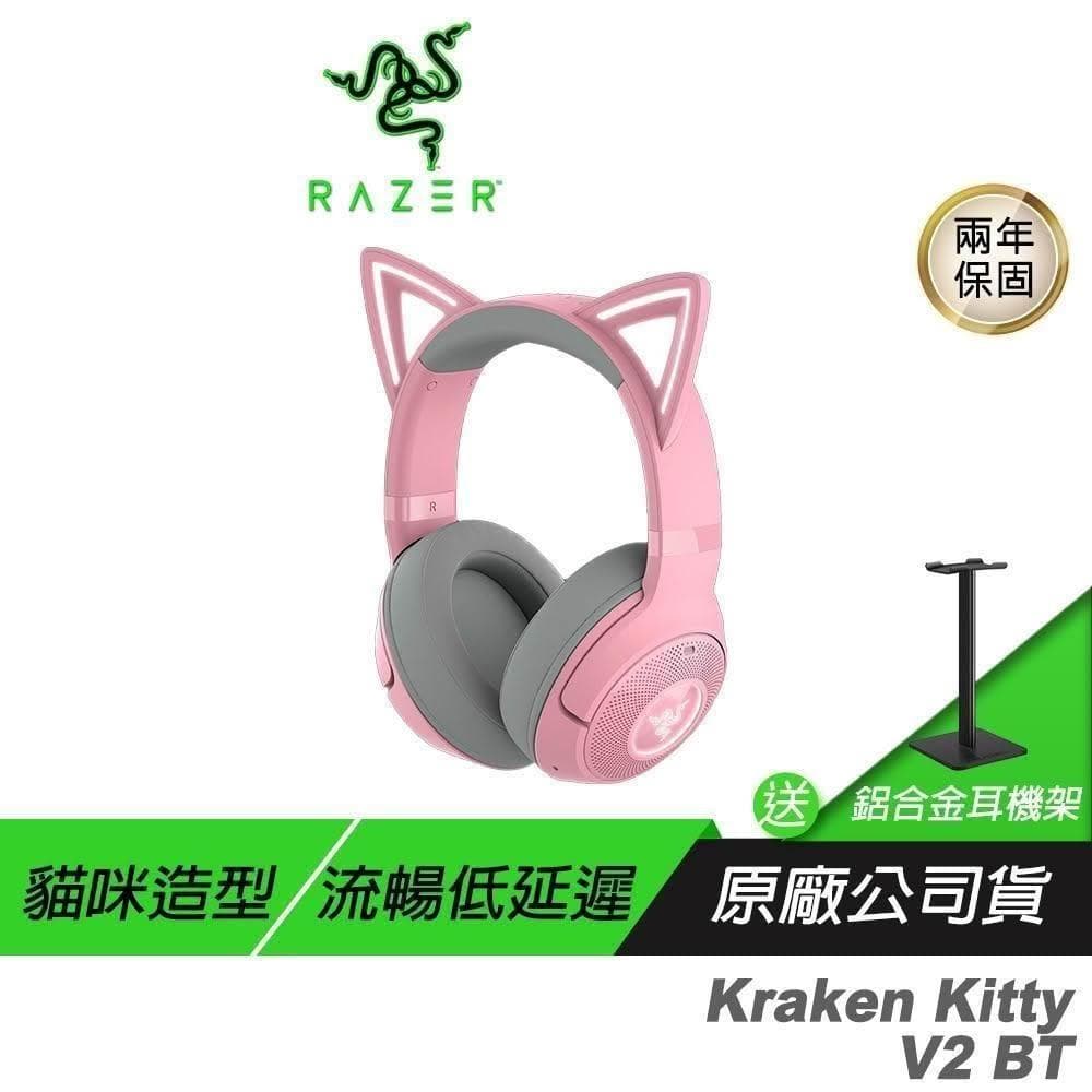 【Razer 雷蛇】Razer 雷蛇 Kraken Kitty V2 BT 北海巨妖 無線耳機 抗噪麥克風 輕量設計 雷蛇耳機 藍芽耳機