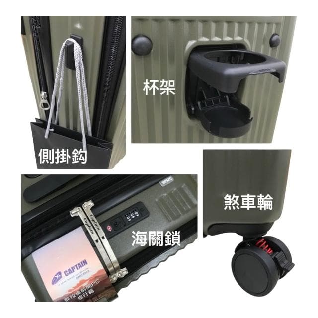 麥拉倫前開PC旅行箱 電子紋防刮 防盜拉鍊 杯架 剎車輪 旅行箱 9比1大容量 行李箱 登機箱