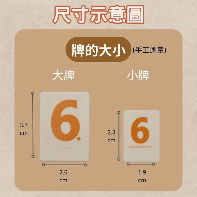 拉密 數字遊戲牌 繁體中文版 數字麻將 以色列麻將 正版桌遊 桌遊 聖誕禮物 交換禮物