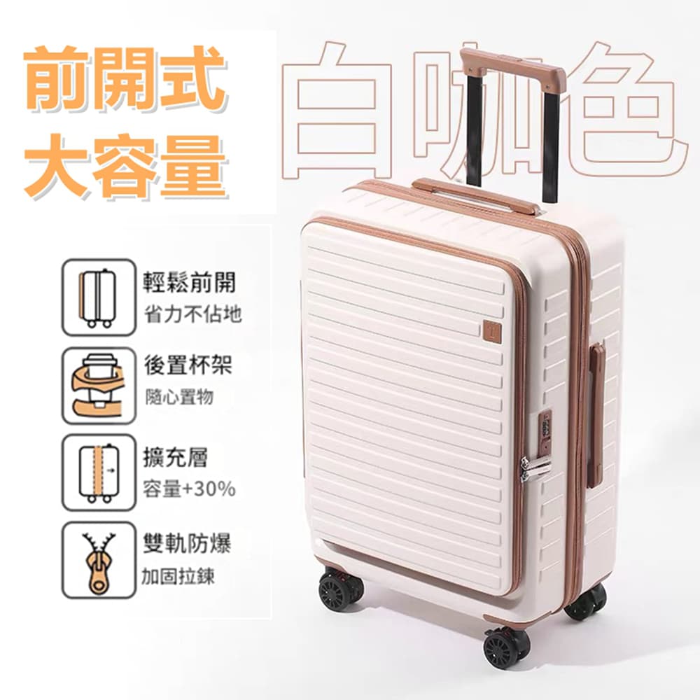 前開式行李箱 行李箱 擴容登機箱 上掀式行李箱  前開行李箱 河馬行李箱 行李箱20吋 行李箱28吋
