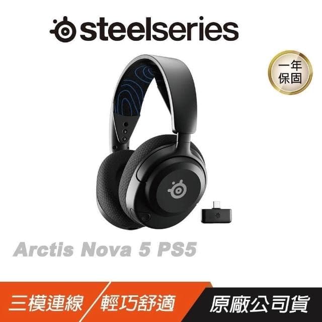 【Steelseries 賽睿】Steelseries 賽睿 Arctis Nova 5 無線耳機 快速充電 收放式麥克風 多平台相容 耳麥 耳機麥克風