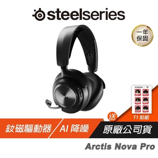 【Steelseries 賽睿】Arctis Nova Pro Wireless PlayStation款(無線 電競耳機 無線耳機/雙電池熱切換)