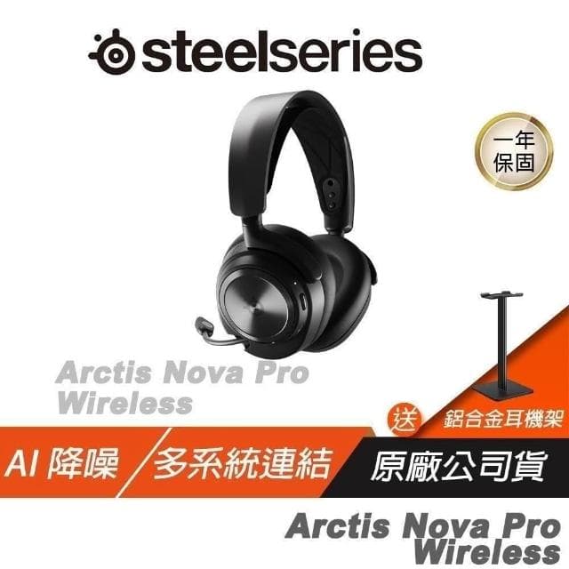 【Steelseries 賽睿】Arctis Nova Pro Wireless PlayStation款(無線 電競耳機 無線耳機/雙電池熱切換)