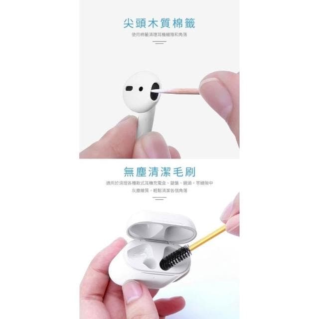 精品系列 清潔神器 通用款 藍牙耳機 藍芽耳機 無線耳機 耳機清潔組 清潔工具組 除塵
