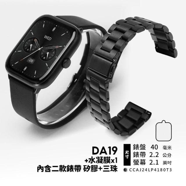 【FANGU 梵固】DA19 智慧型手錶【OLED經典款】 通話手錶 運動手錶 健康手錶 藍芽手錶 智慧手錶 智能手錶