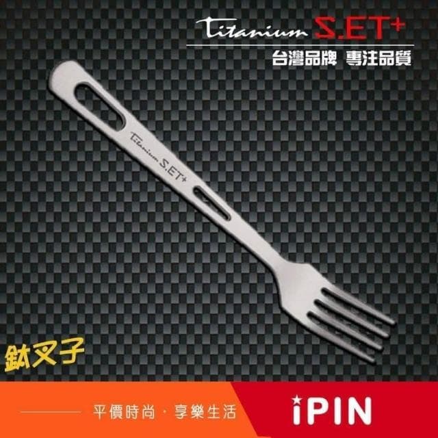 鈦餐具(露營用品 純鈦 鈦筷子 鈦湯匙 鈦餐具組 不鏽鋼餐具 環保餐具)