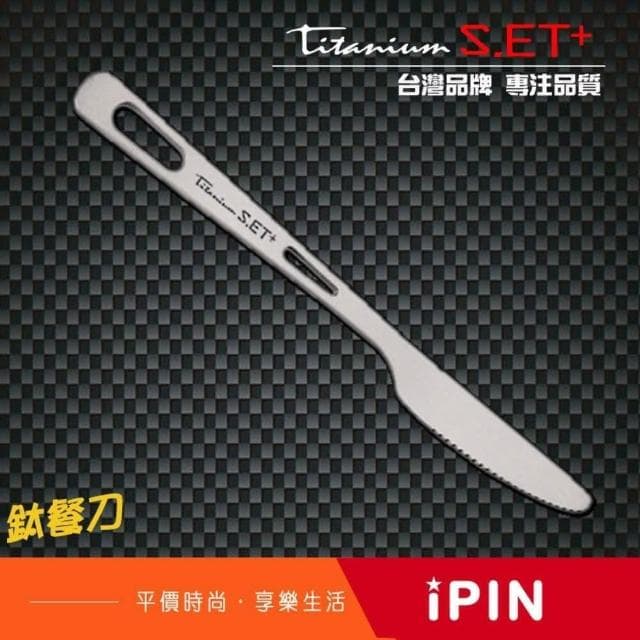 鈦餐具(露營用品 純鈦 鈦筷子 鈦湯匙 鈦餐具組 不鏽鋼餐具 環保餐具)
