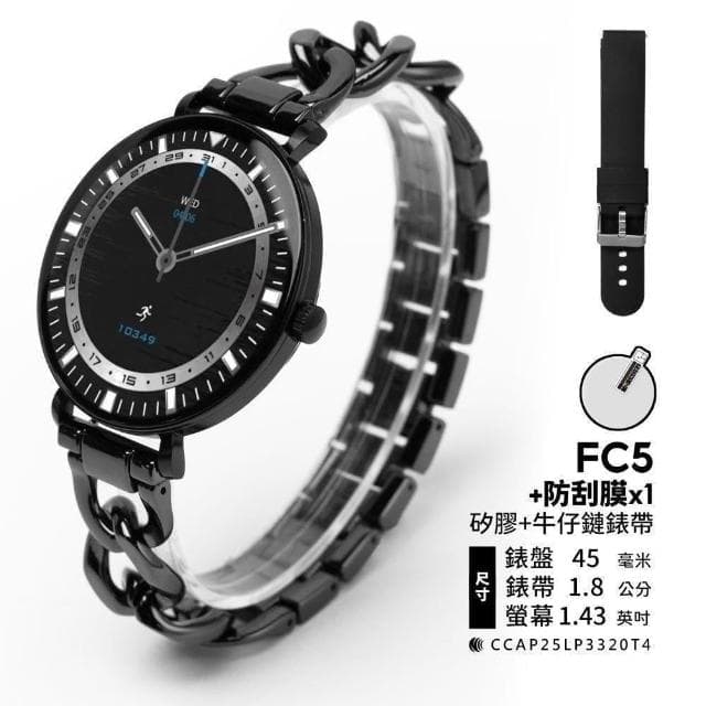 【FANGU 梵固】FC5 智慧型手錶【超薄球型螢幕】 通話手錶 運動手錶 健康手錶 藍芽手錶 智慧手錶 智能手錶
